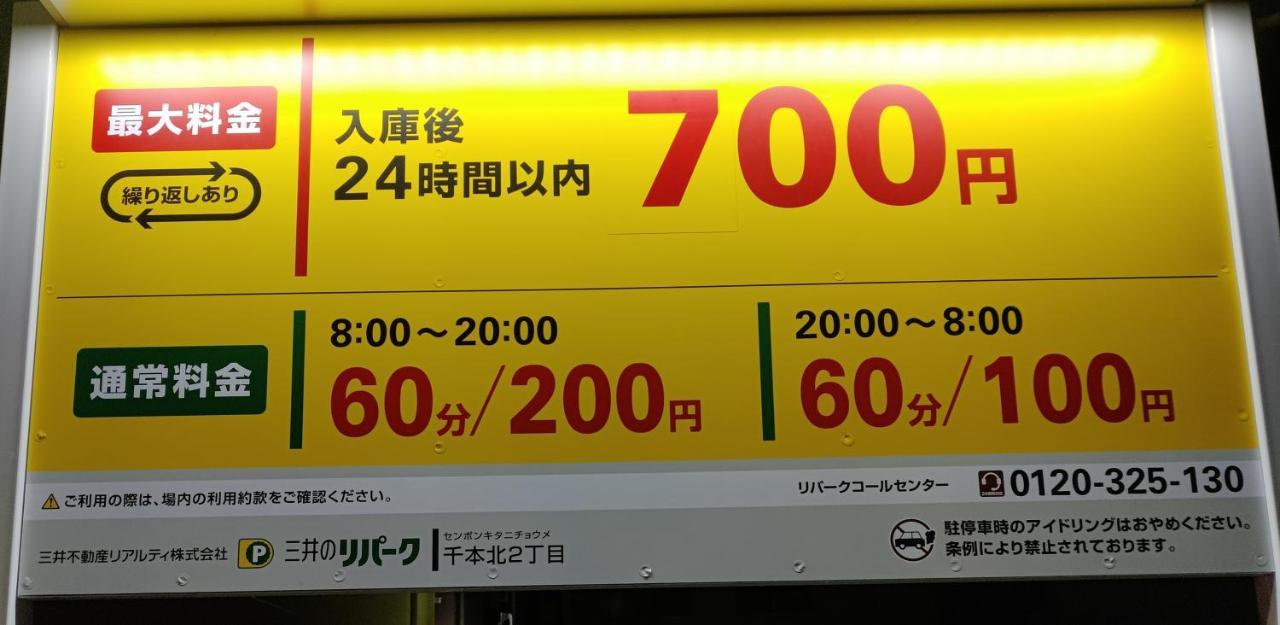da inn Ōsaka Eksteriør bilde